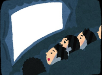 映画館 前から観るか後ろから観るか