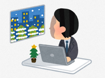 突然のクリスマス