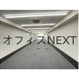 その他の写真