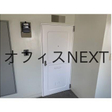  その他の写真