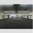  その他の写真  