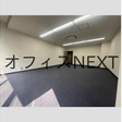  その他の写真