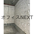  その他の写真  