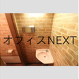  その他の写真  