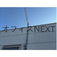  その他の写真