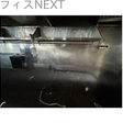  その他の写真