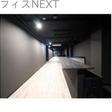  その他の写真