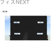  その他の写真