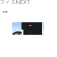  その他の写真