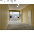  その他の写真