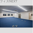  その他の写真