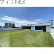  その他の写真