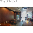  その他の写真