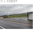  その他の写真