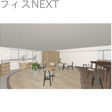 その他の写真