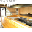  その他の写真