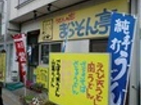 プチ遠出　in　高千穂