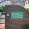 認定こども園若穂幼稚園 