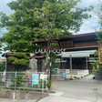 和光幼稚園 
