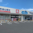 ウェルシア 須坂日滝店 