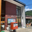 長野箱清水郵便局 