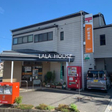 長野吉田東町郵便局 