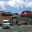 クスリのアオキ 三輪店 