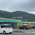 ツルヤ稲荷山店 