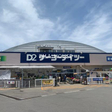 ケーヨーデイツー　北長野通店 