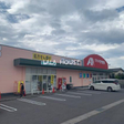クスリのアオキ　常田店 
