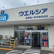 ウェルシア長野篠ノ井布施高田店 