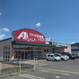 クスリのアオキ　石渡店 