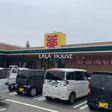 アメリカンドラッグ豊野店 
