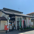 須坂旭ヶ丘郵便局 