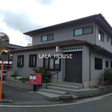 若槻団地簡易郵便局 