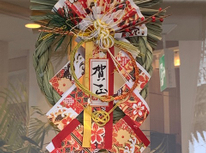 本年もありがとうございました。