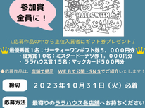 キッズぬりえコンテスト開催のお知らせ(^^♪