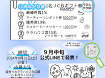 キッズぬりえコンテスト開催のお知らせ(*^_^*)