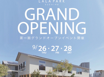 ララパーク　オープニングイベント！