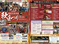 交通規制のお知らせ