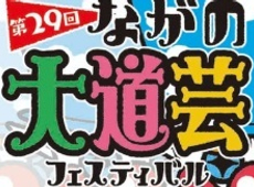 周辺イベント情報＆交通規制のお知らせ★˙⋆✮