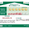  その他の写真