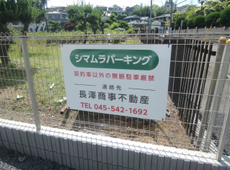 【駐車場】日吉本町・シマムラパーキング空きあり