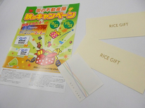 街の不動産屋　秋のキャンペーン当選者決定