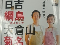 東急沿線のライフスタイルマガジン　田園都市生活No.６３