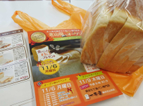 【街情報】焼きたて食パン専門店　一本堂　横浜北山田店