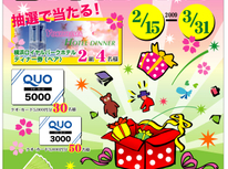 【横浜北クラブ】街の不動産屋　春のキャンペーン