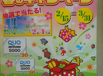 【横浜北クラブ】　街の不動産屋　春のキャンペーン開催中！