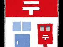 【お知らせ】契約更新などの郵送手続きについて