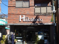 【大倉山】駅より徒歩1分・利便性の良い１LDKマンション